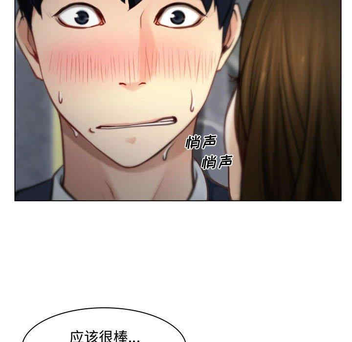 韩国漫画说你爱我/大声说爱我韩漫_说你爱我/大声说爱我-第3话在线免费阅读-韩国漫画-第31张图片