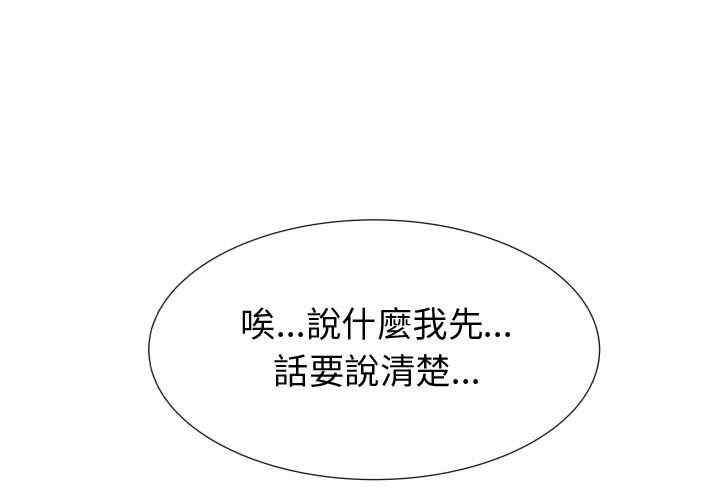 韩国漫画代理爱情韩漫_代理爱情-第45话在线免费阅读-韩国漫画-第1张图片