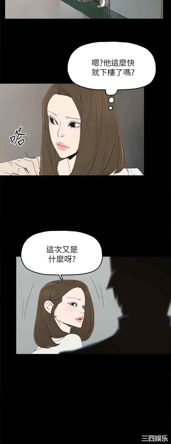 韩国漫画代理孕母韩漫_代理孕母-第39话在线免费阅读-韩国漫画-第14张图片