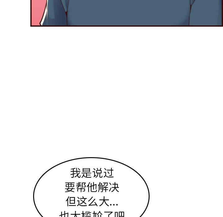 韩国漫画妈妈是女大学生韩漫_妈妈是女大学生-第54话在线免费阅读-韩国漫画-第13张图片