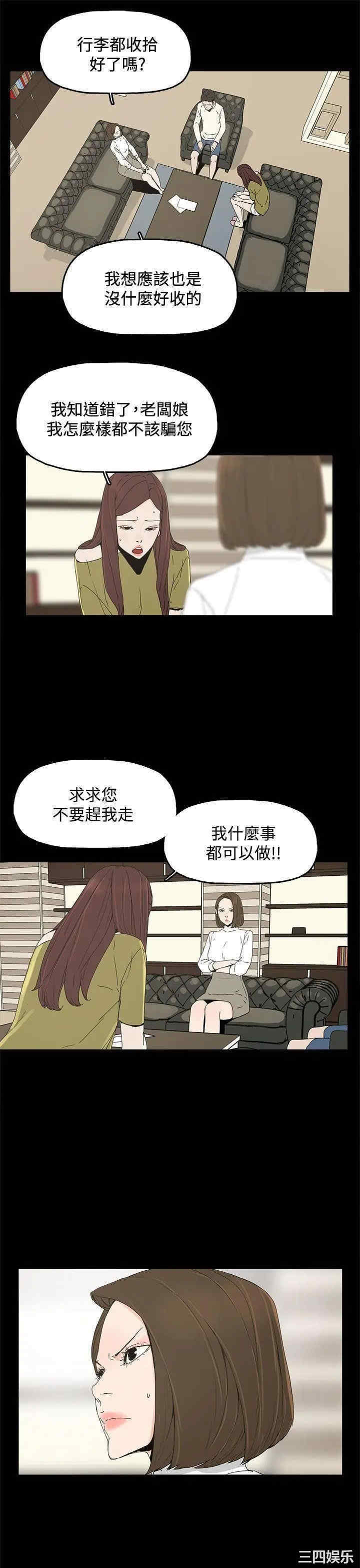 韩国漫画代理孕母韩漫_代理孕母-第16话在线免费阅读-韩国漫画-第19张图片