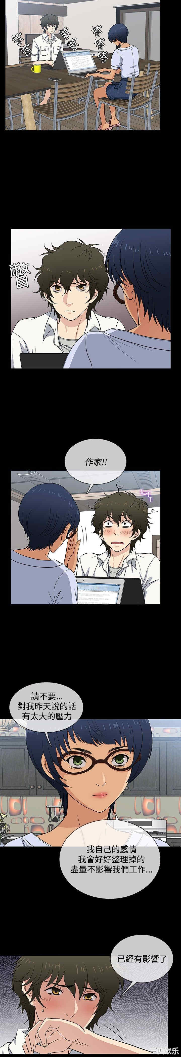 韩国漫画老婆回来了韩漫_老婆回来了-第27话在线免费阅读-韩国漫画-第5张图片