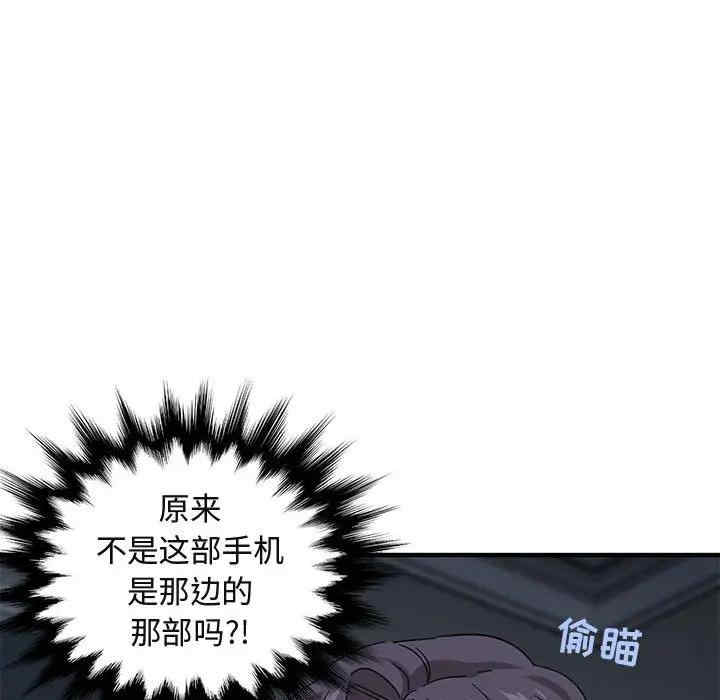 韩国漫画闯入我们家的H先生韩漫_闯入我们家的H先生-第54话在线免费阅读-韩国漫画-第97张图片