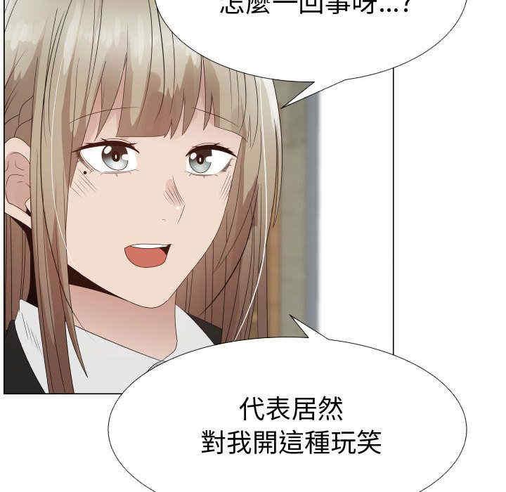 韩国漫画代理爱情韩漫_代理爱情-第32话在线免费阅读-韩国漫画-第13张图片