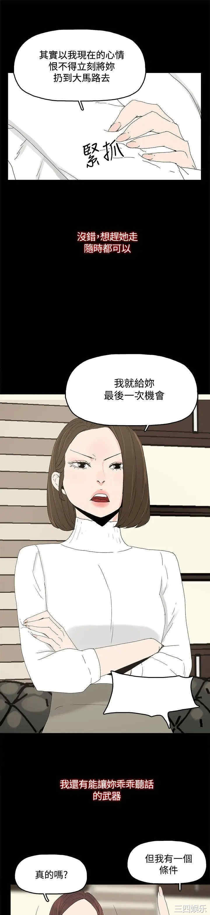 韩国漫画代理孕母韩漫_代理孕母-第16话在线免费阅读-韩国漫画-第21张图片