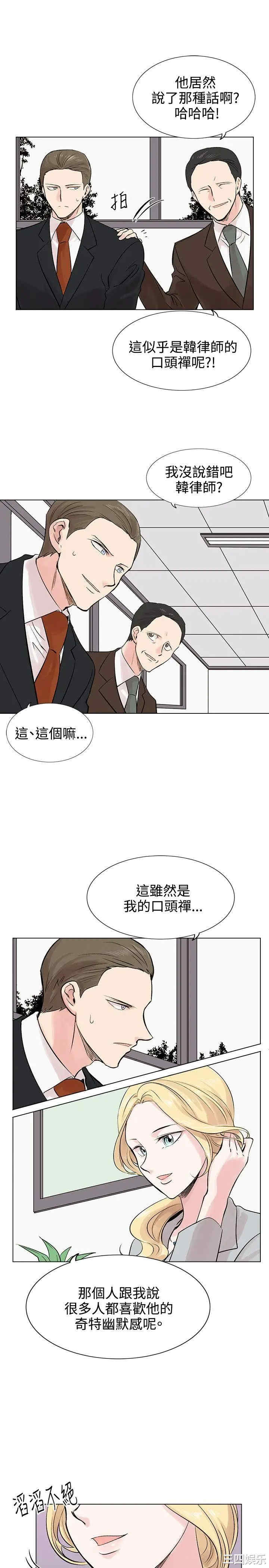 韩国漫画合理怀疑韩漫_合理怀疑-第9话在线免费阅读-韩国漫画-第15张图片