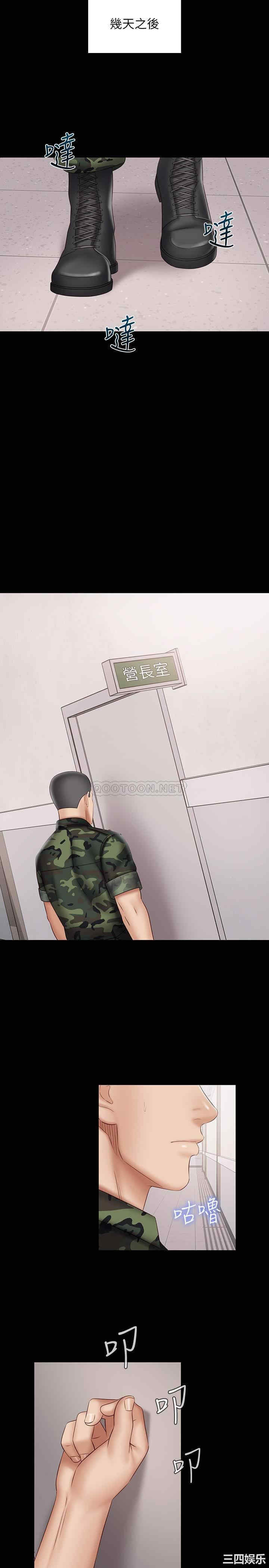 韩国漫画韩漫_妹妹的义务-第53话在线免费阅读-韩国漫画-第23张图片