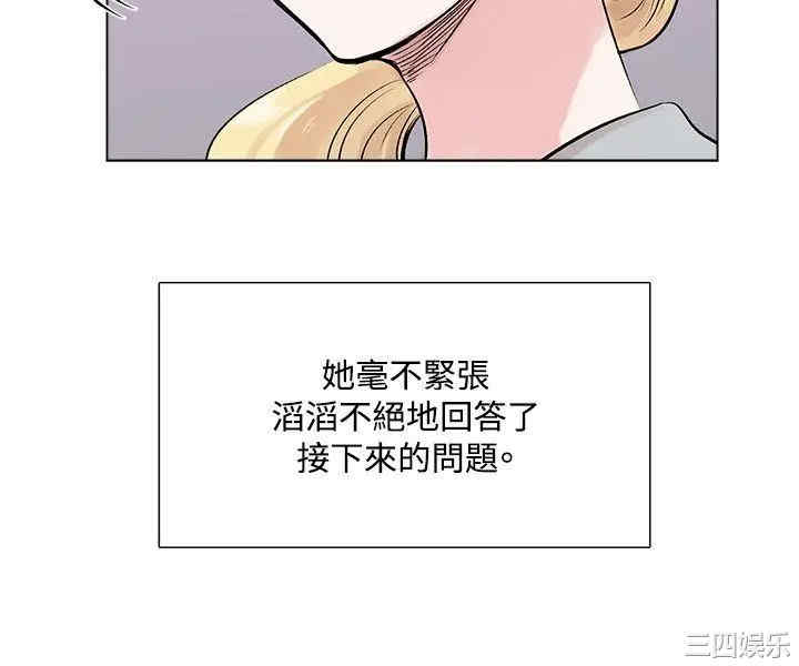 韩国漫画合理怀疑韩漫_合理怀疑-第9话在线免费阅读-韩国漫画-第16张图片