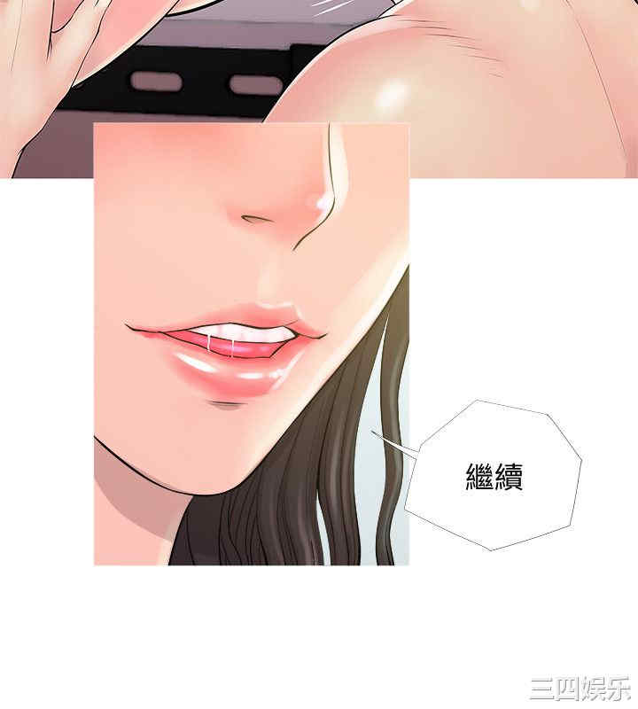 韩国漫画阿姨的秘密韩漫_阿姨的秘密-第19话在线免费阅读-韩国漫画-第4张图片