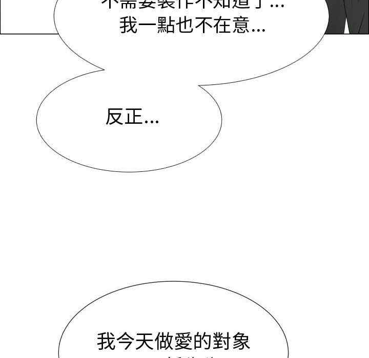 韩国漫画代理爱情韩漫_代理爱情-第45话在线免费阅读-韩国漫画-第8张图片