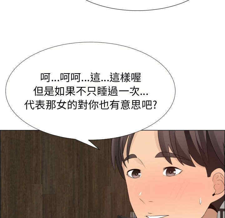 韩国漫画代理爱情韩漫_代理爱情-第21话在线免费阅读-韩国漫画-第27张图片