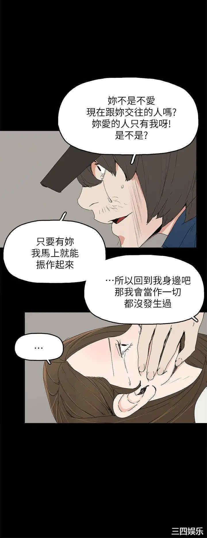 韩国漫画代理孕母韩漫_代理孕母-第39话在线免费阅读-韩国漫画-第18张图片