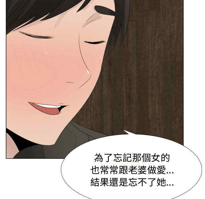 韩国漫画代理爱情韩漫_代理爱情-第21话在线免费阅读-韩国漫画-第29张图片