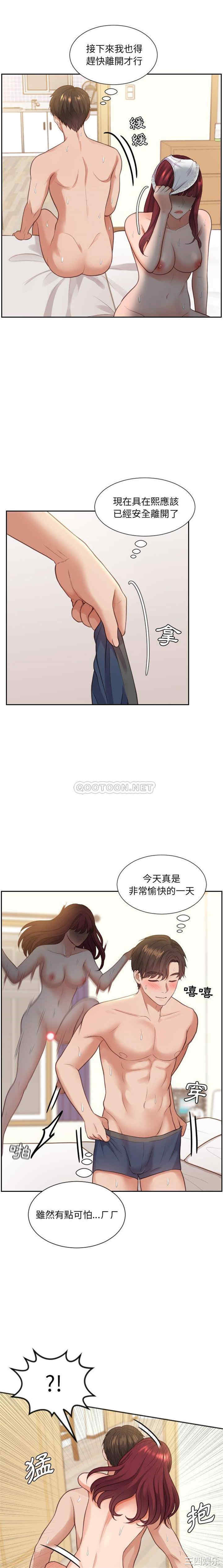 韩国漫画她的怪癖/奇奇怪怪的女友韩漫_她的怪癖/奇奇怪怪的女友-第11话在线免费阅读-韩国漫画-第8张图片