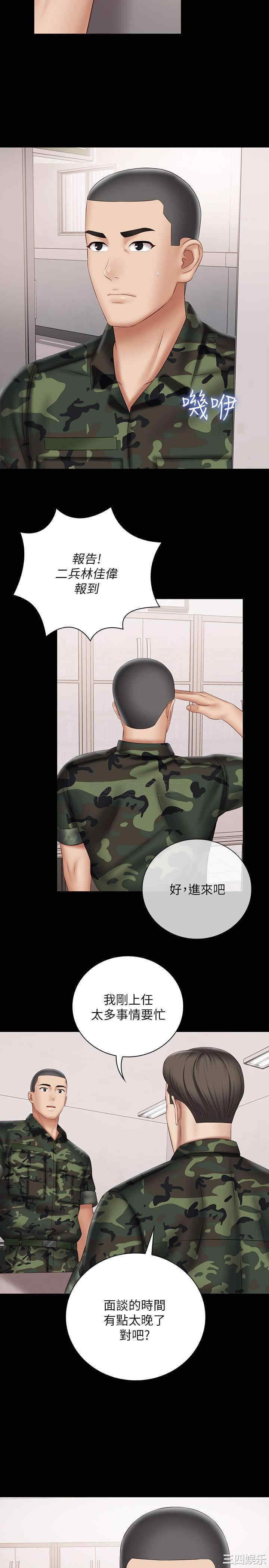 韩国漫画韩漫_妹妹的义务-第53话在线免费阅读-韩国漫画-第24张图片