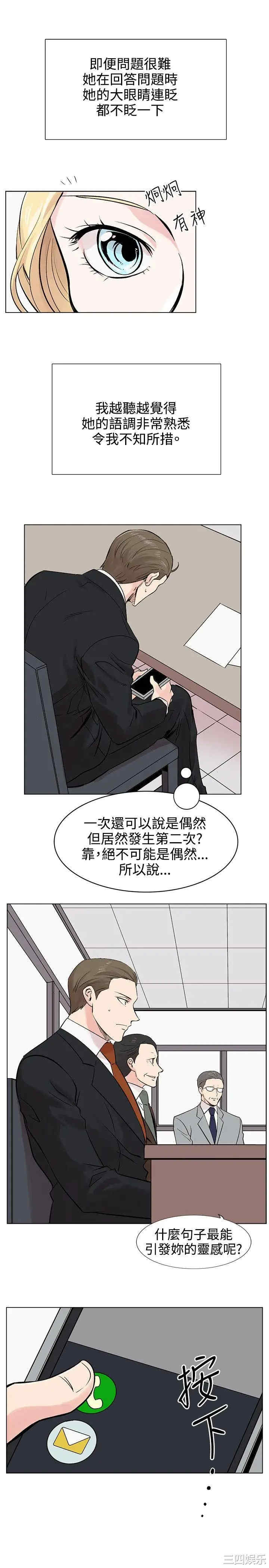 韩国漫画合理怀疑韩漫_合理怀疑-第9话在线免费阅读-韩国漫画-第17张图片