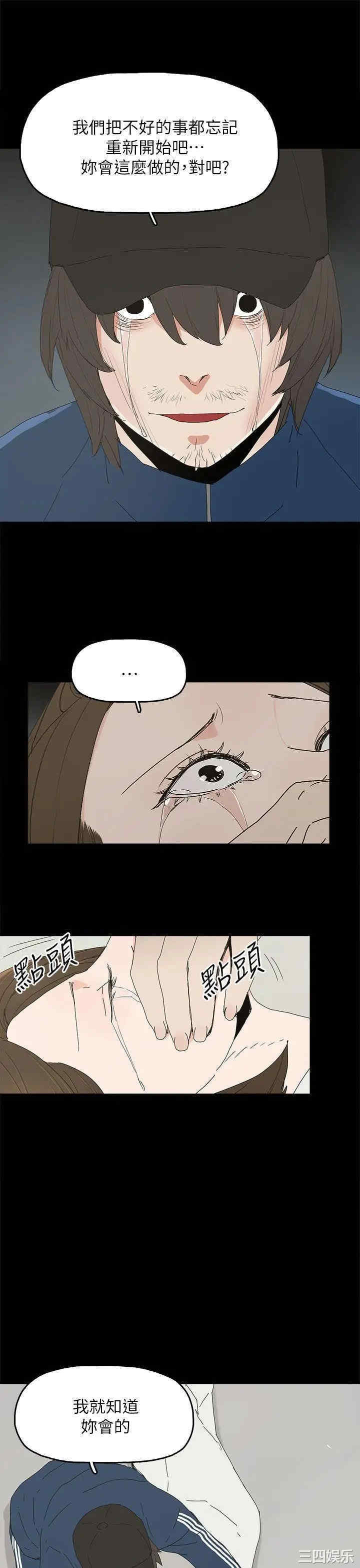 韩国漫画代理孕母韩漫_代理孕母-第39话在线免费阅读-韩国漫画-第19张图片