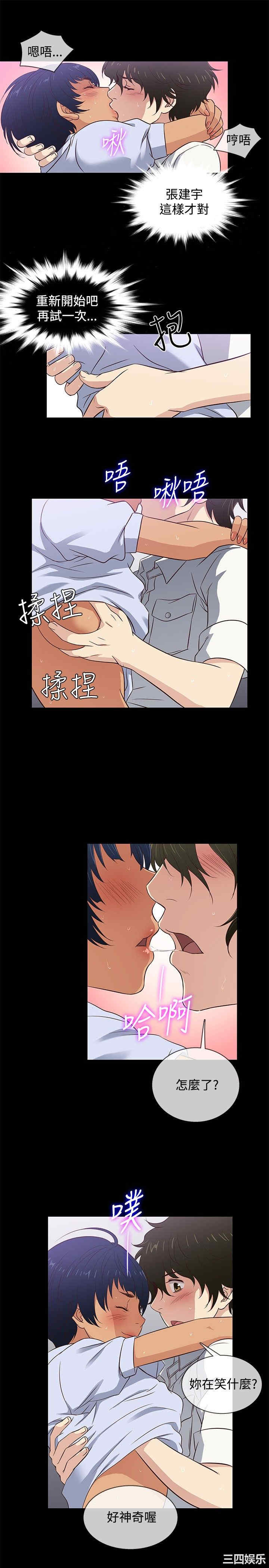 韩国漫画老婆回来了韩漫_老婆回来了-第27话在线免费阅读-韩国漫画-第10张图片