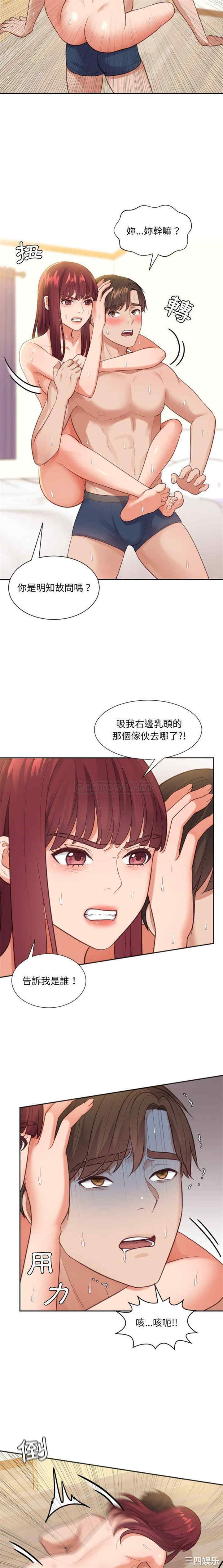 韩国漫画她的怪癖/奇奇怪怪的女友韩漫_她的怪癖/奇奇怪怪的女友-第11话在线免费阅读-韩国漫画-第9张图片