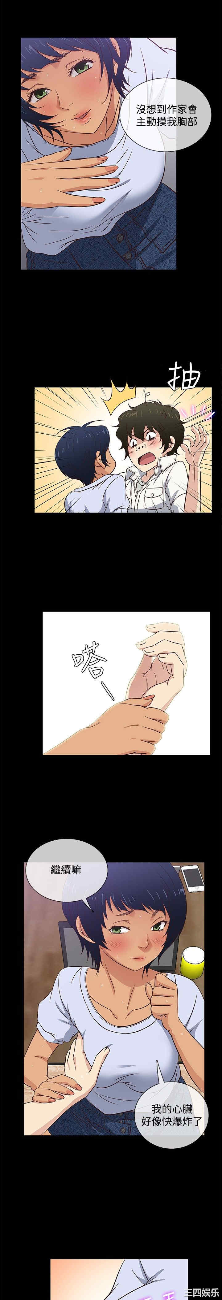 韩国漫画老婆回来了韩漫_老婆回来了-第27话在线免费阅读-韩国漫画-第11张图片