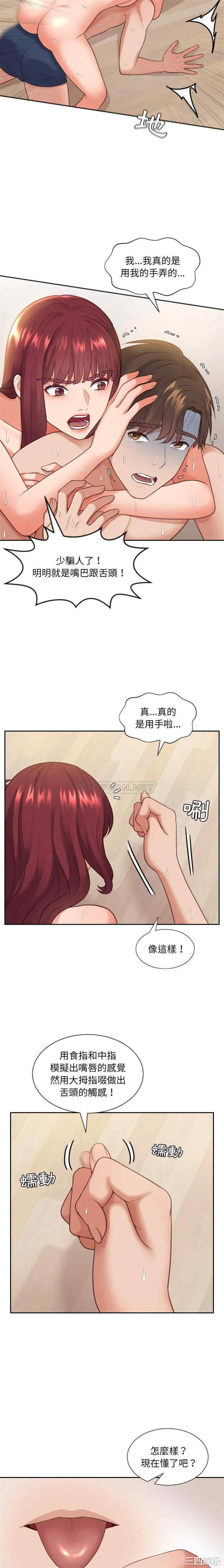 韩国漫画她的怪癖/奇奇怪怪的女友韩漫_她的怪癖/奇奇怪怪的女友-第11话在线免费阅读-韩国漫画-第10张图片