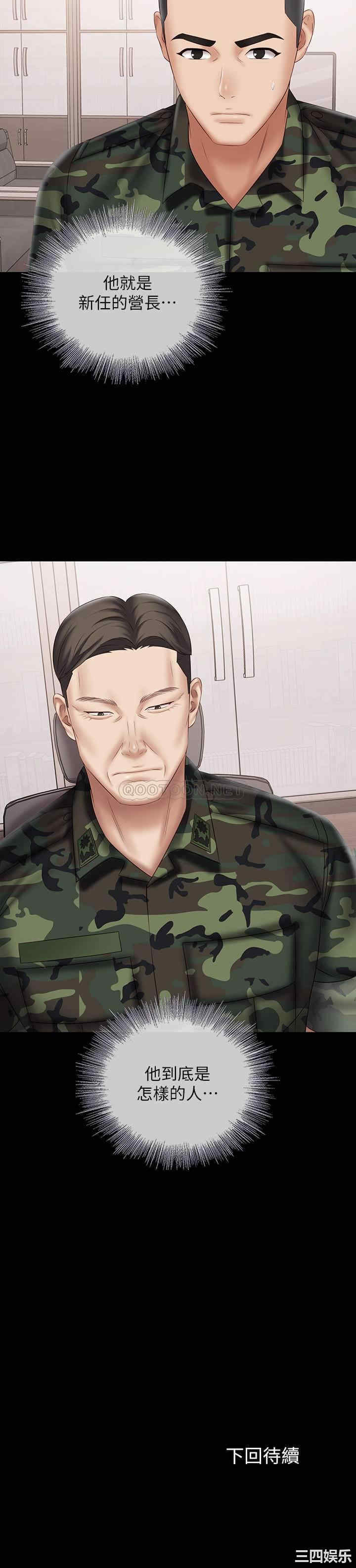 韩国漫画韩漫_妹妹的义务-第53话在线免费阅读-韩国漫画-第25张图片