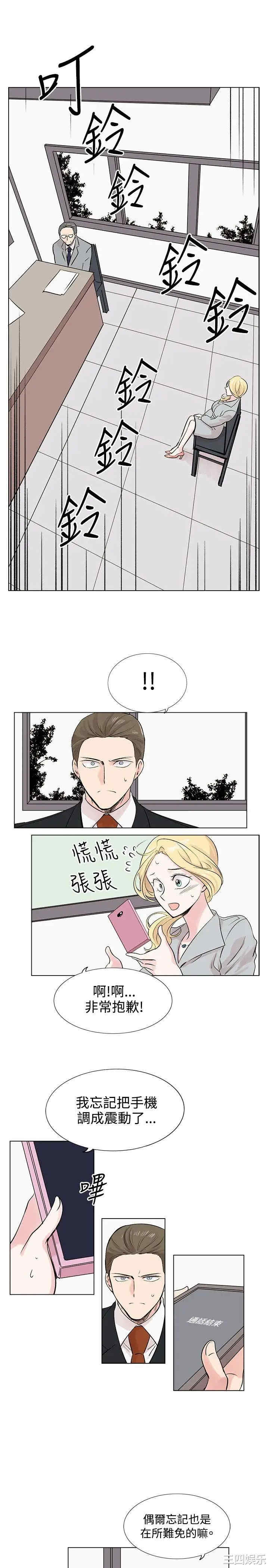 韩国漫画合理怀疑韩漫_合理怀疑-第9话在线免费阅读-韩国漫画-第19张图片