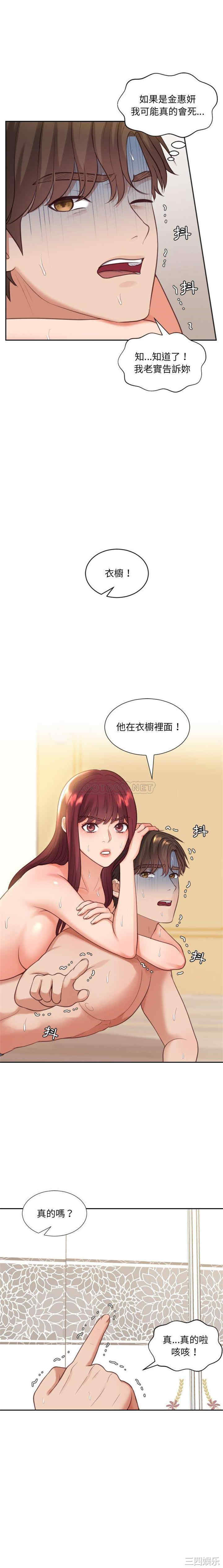 韩国漫画她的怪癖/奇奇怪怪的女友韩漫_她的怪癖/奇奇怪怪的女友-第11话在线免费阅读-韩国漫画-第12张图片