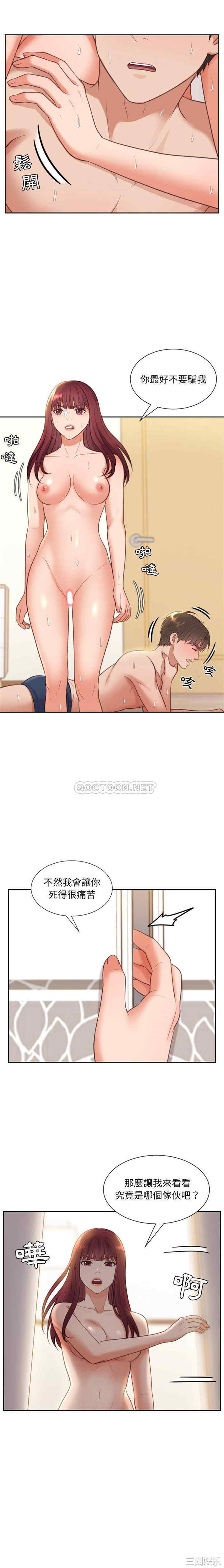 韩国漫画她的怪癖/奇奇怪怪的女友韩漫_她的怪癖/奇奇怪怪的女友-第11话在线免费阅读-韩国漫画-第13张图片