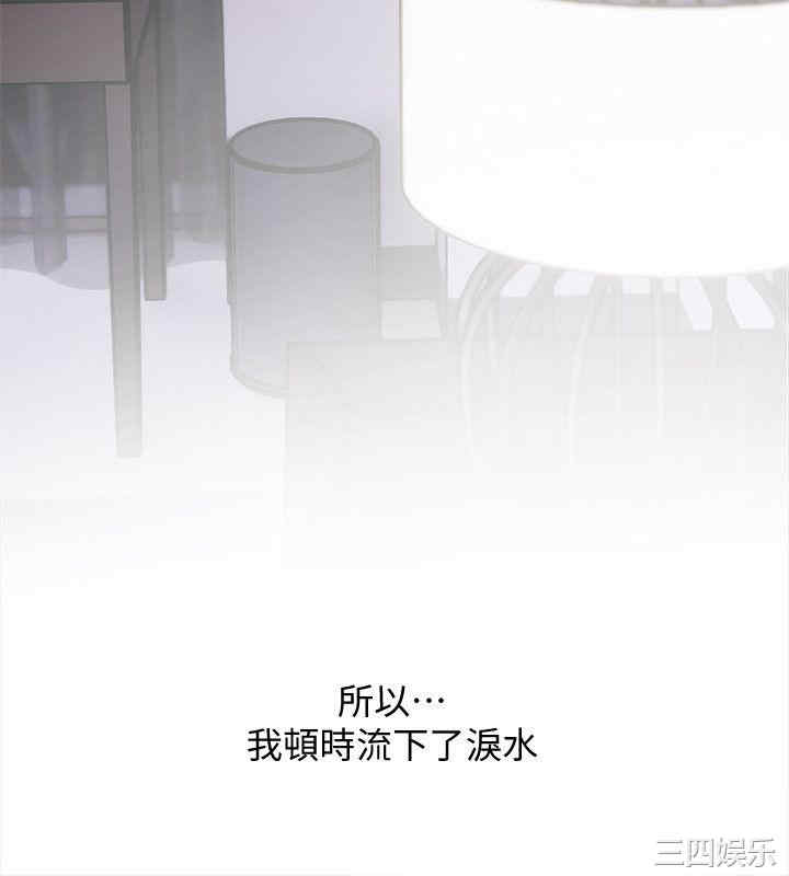 韩国漫画阿姨的秘密韩漫_阿姨的秘密-第38话在线免费阅读-韩国漫画-第6张图片