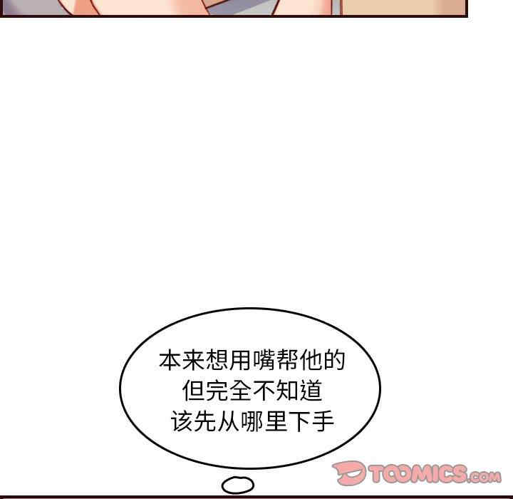 韩国漫画妈妈是女大学生韩漫_妈妈是女大学生-第54话在线免费阅读-韩国漫画-第15张图片