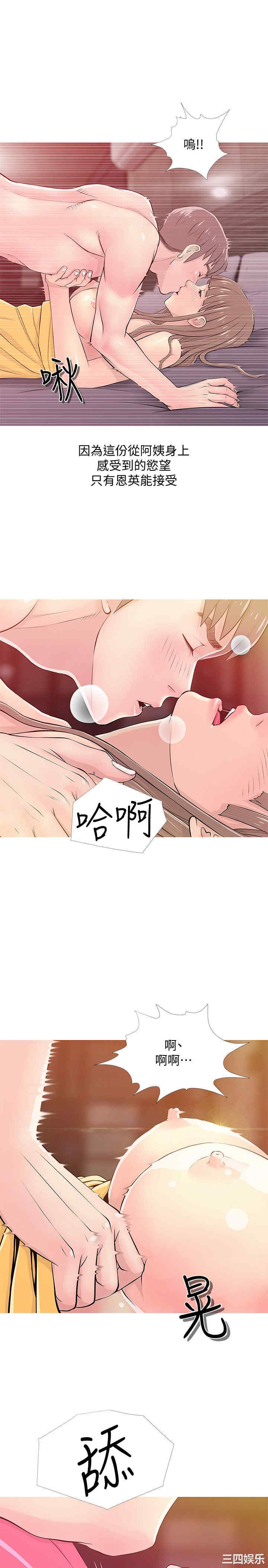 韩国漫画阿姨的秘密韩漫_阿姨的秘密-第19话在线免费阅读-韩国漫画-第9张图片