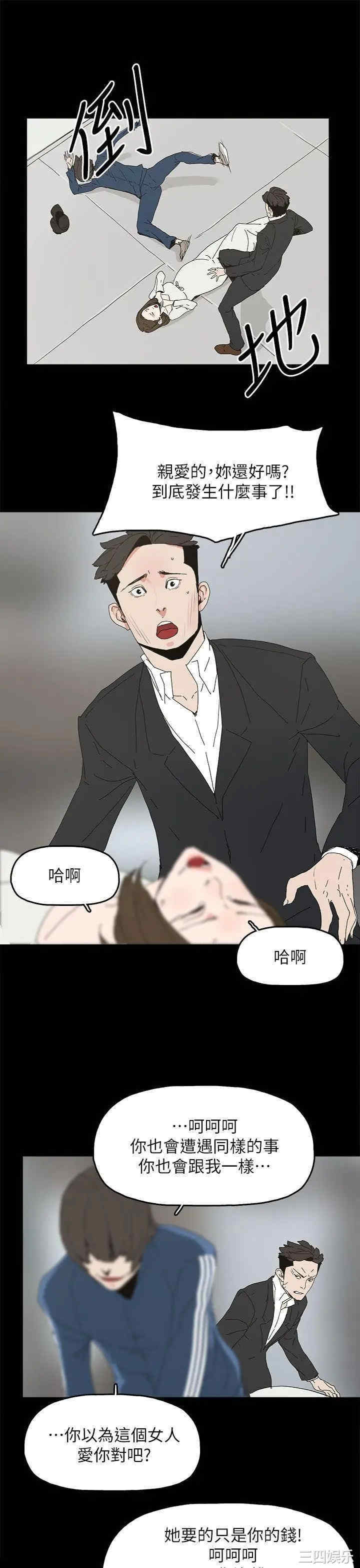 韩国漫画代理孕母韩漫_代理孕母-第39话在线免费阅读-韩国漫画-第25张图片