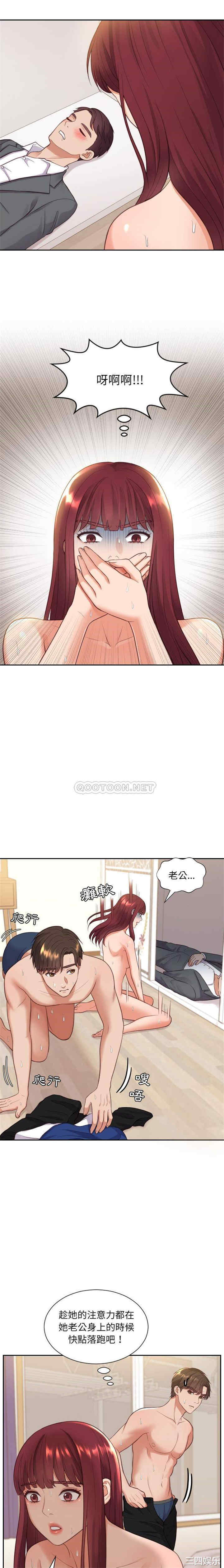 韩国漫画她的怪癖/奇奇怪怪的女友韩漫_她的怪癖/奇奇怪怪的女友-第11话在线免费阅读-韩国漫画-第14张图片