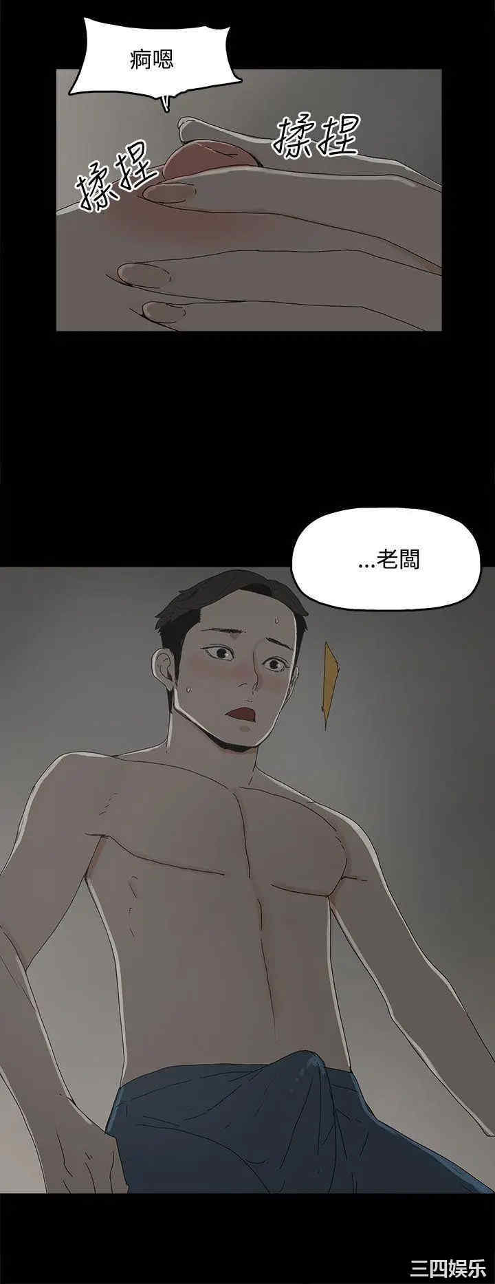 韩国漫画代理孕母韩漫_代理孕母-第16话在线免费阅读-韩国漫画-第34张图片