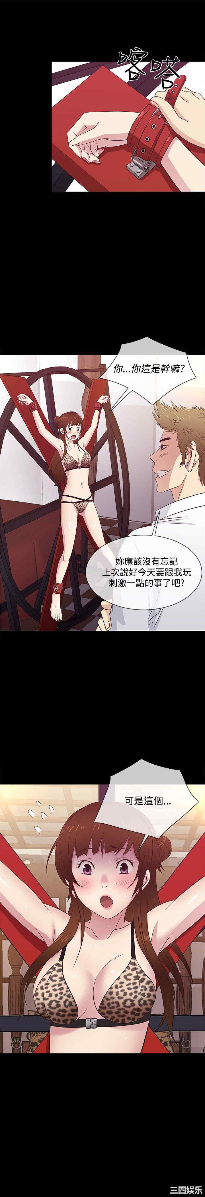韩国漫画老婆回来了韩漫_老婆回来了-第27话在线免费阅读-韩国漫画-第19张图片