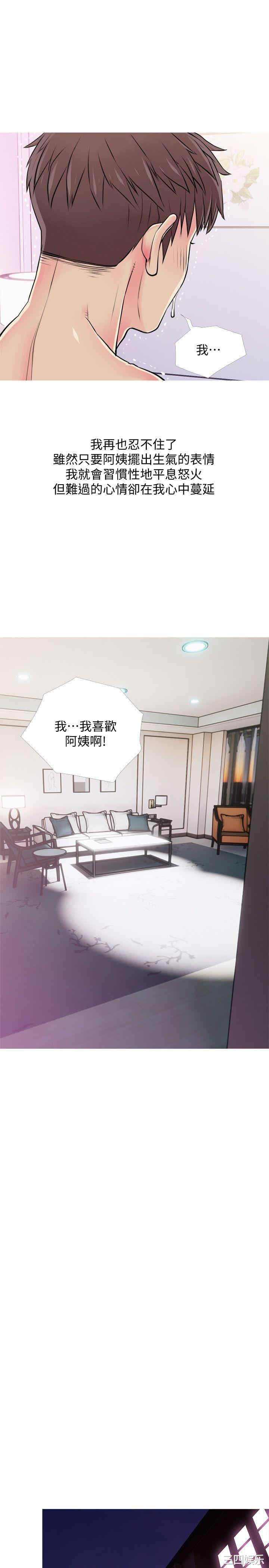 韩国漫画阿姨的秘密韩漫_阿姨的秘密-第38话在线免费阅读-韩国漫画-第11张图片