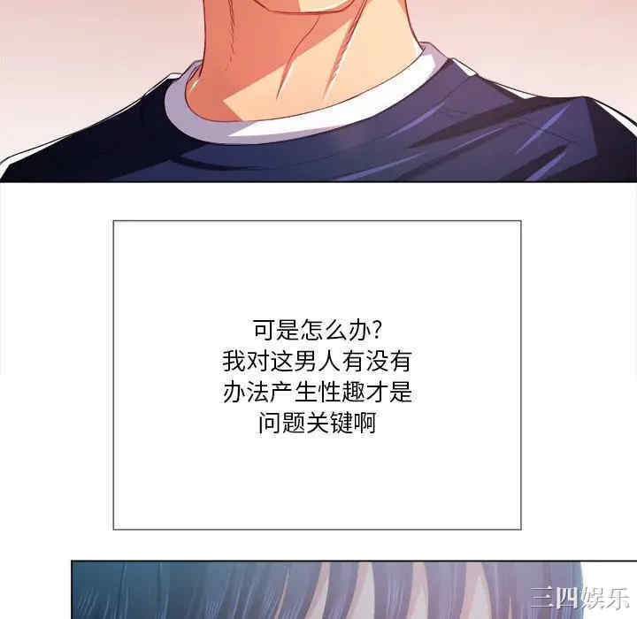 韩国漫画难缠小恶女/恶女勾勾缠韩漫_难缠小恶女/恶女勾勾缠-第23话在线免费阅读-韩国漫画-第64张图片