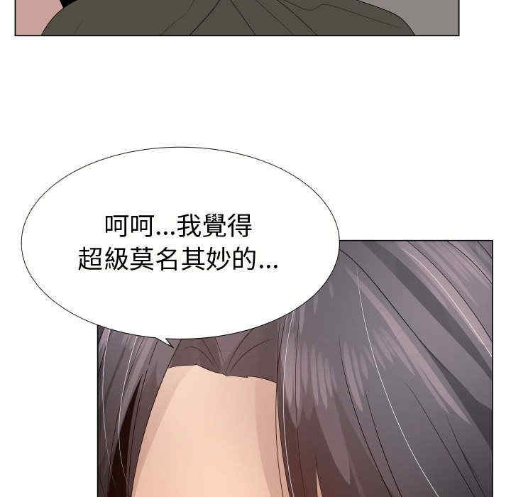 韩国漫画代理爱情韩漫_代理爱情-第21话在线免费阅读-韩国漫画-第38张图片