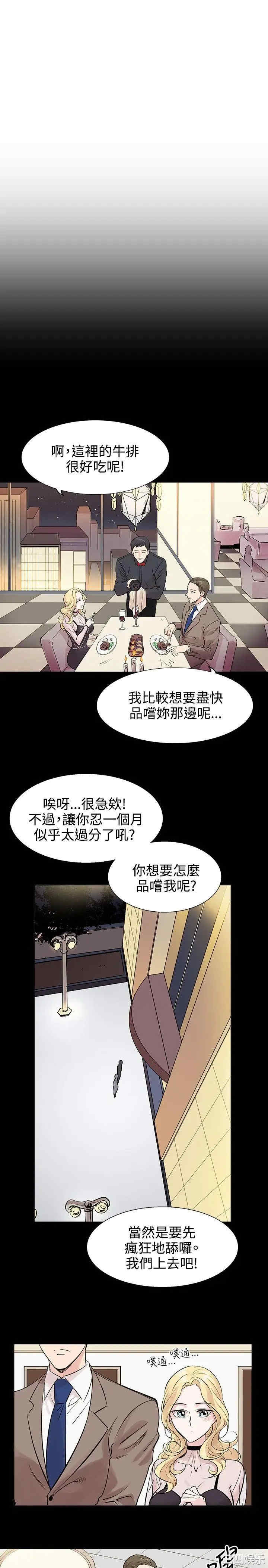 韩国漫画合理怀疑韩漫_合理怀疑-第9话在线免费阅读-韩国漫画-第24张图片