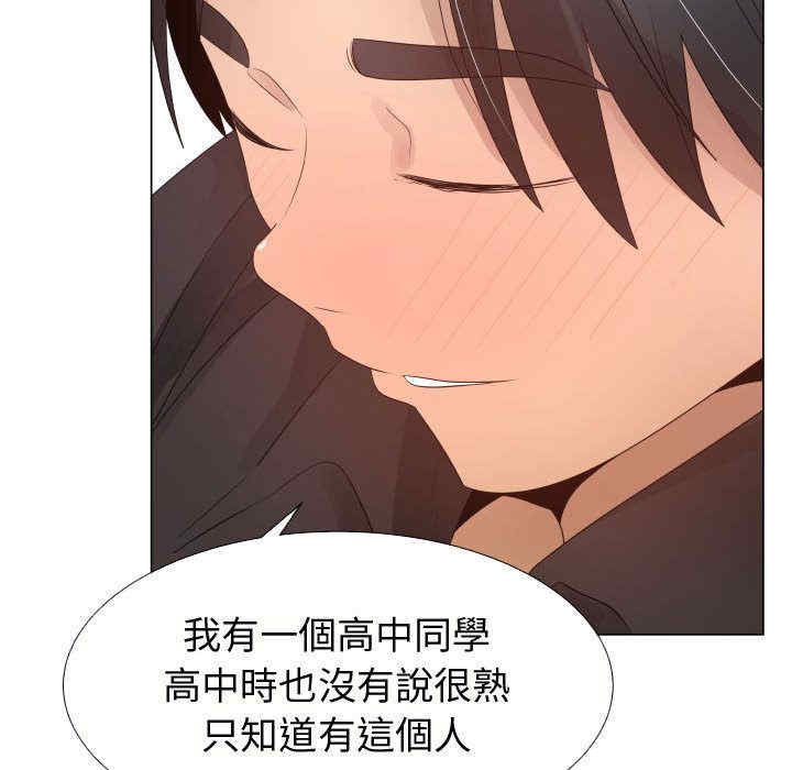 韩国漫画代理爱情韩漫_代理爱情-第21话在线免费阅读-韩国漫画-第39张图片