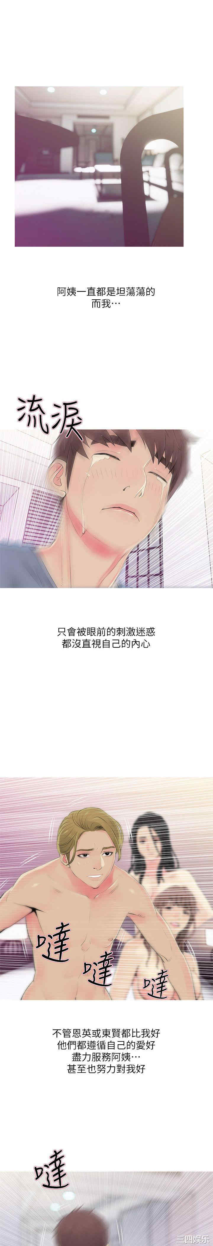 韩国漫画阿姨的秘密韩漫_阿姨的秘密-第38话在线免费阅读-韩国漫画-第13张图片