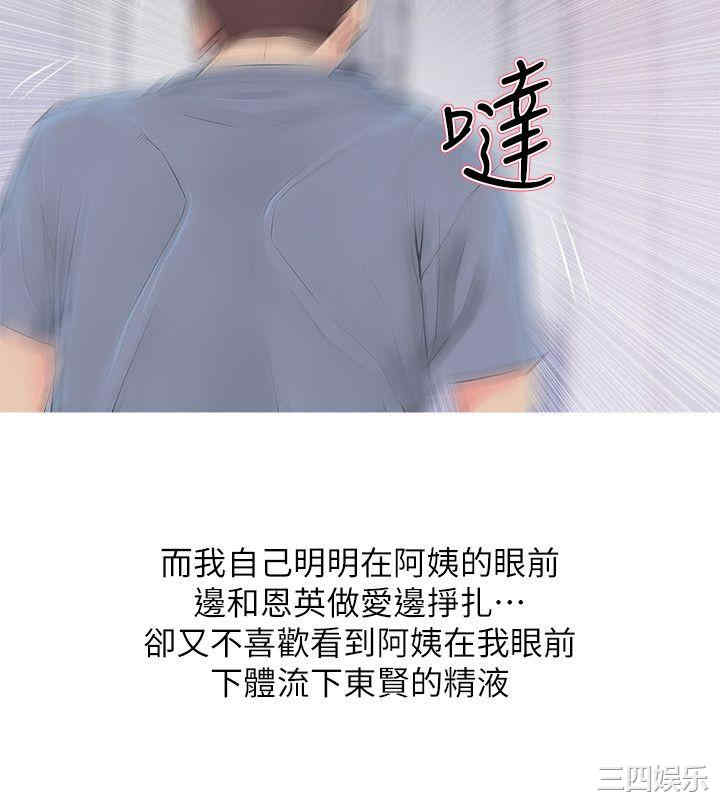 韩国漫画阿姨的秘密韩漫_阿姨的秘密-第38话在线免费阅读-韩国漫画-第14张图片