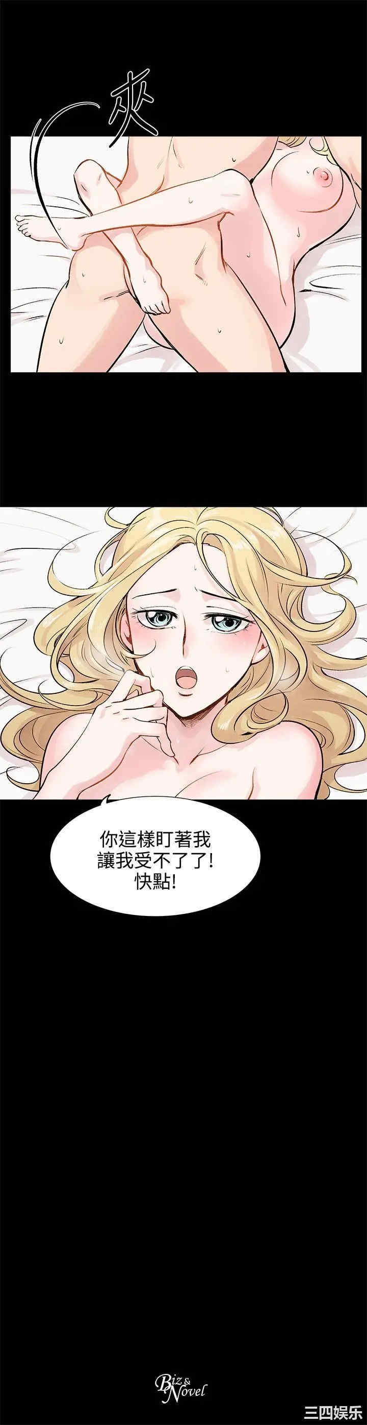 韩国漫画合理怀疑韩漫_合理怀疑-第9话在线免费阅读-韩国漫画-第29张图片