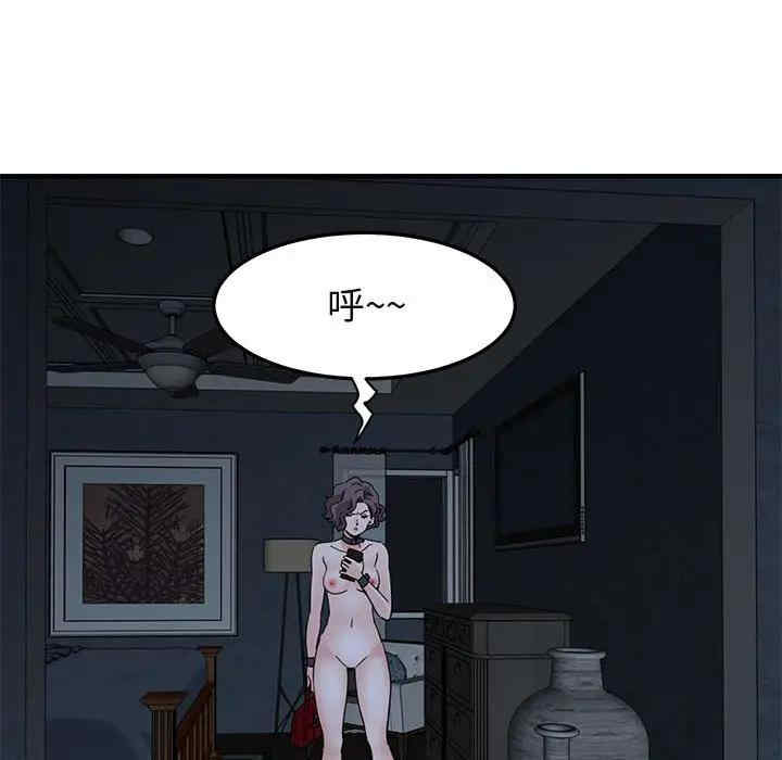 韩国漫画闯入我们家的H先生韩漫_闯入我们家的H先生-第54话在线免费阅读-韩国漫画-第109张图片