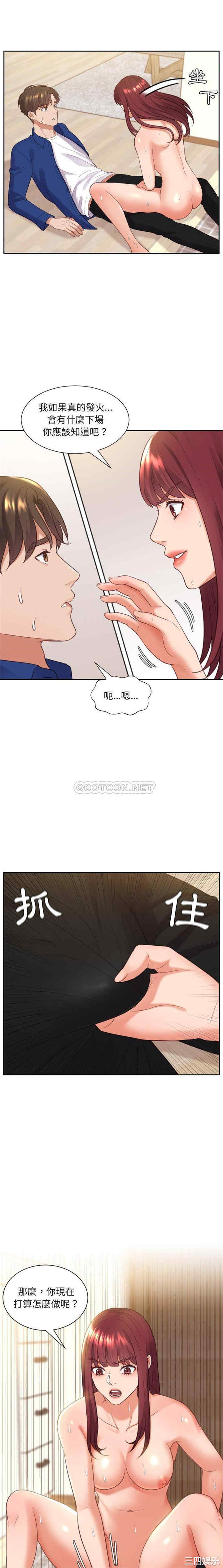 韩国漫画她的怪癖/奇奇怪怪的女友韩漫_她的怪癖/奇奇怪怪的女友-第11话在线免费阅读-韩国漫画-第20张图片