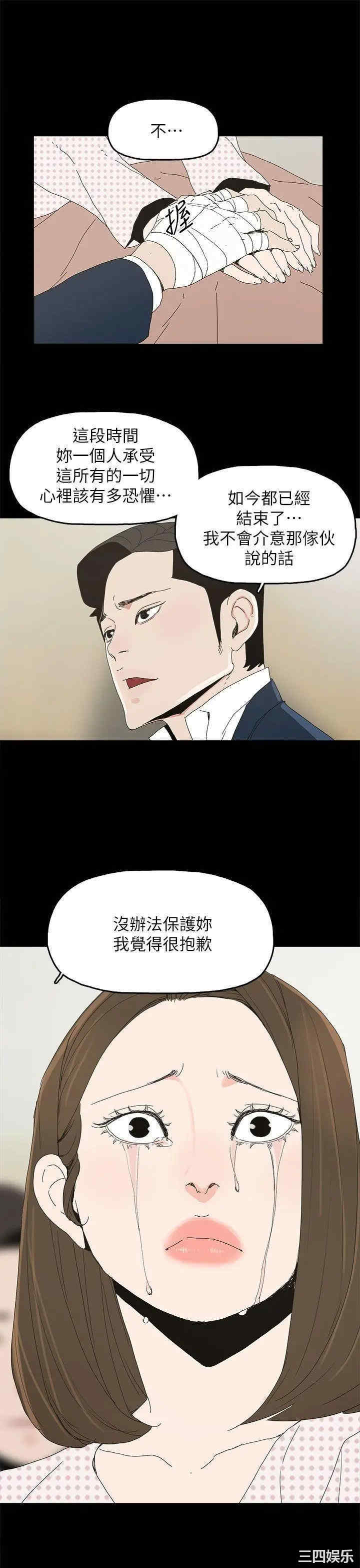 韩国漫画代理孕母韩漫_代理孕母-第39话在线免费阅读-韩国漫画-第31张图片