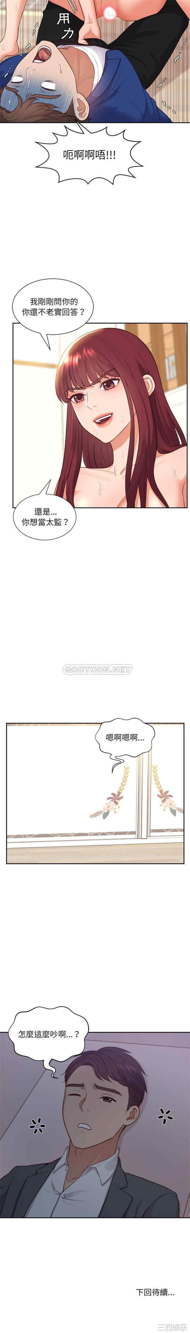 韩国漫画她的怪癖/奇奇怪怪的女友韩漫_她的怪癖/奇奇怪怪的女友-第11话在线免费阅读-韩国漫画-第21张图片