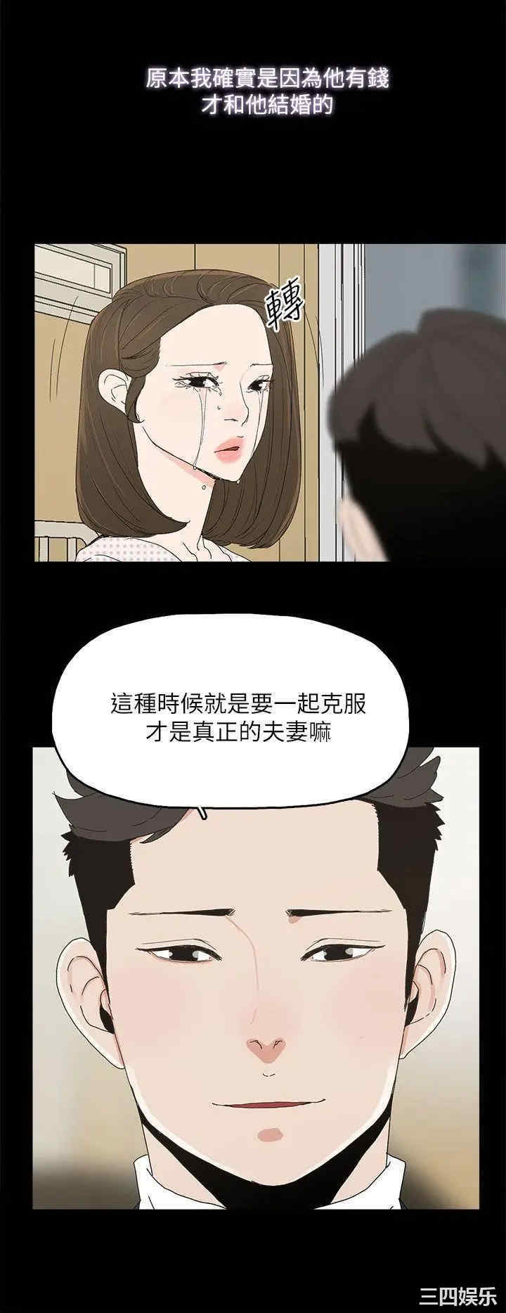 韩国漫画代理孕母韩漫_代理孕母-第39话在线免费阅读-韩国漫画-第32张图片