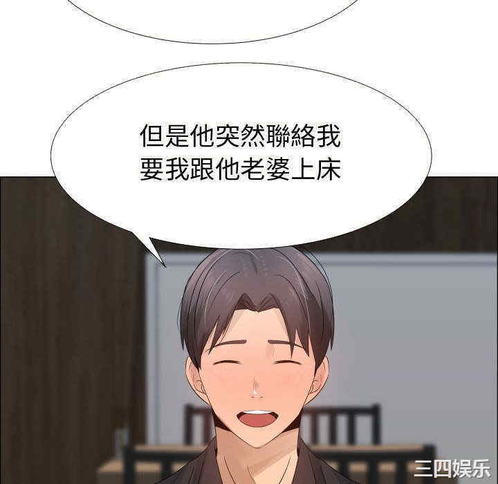 韩国漫画代理爱情韩漫_代理爱情-第21话在线免费阅读-韩国漫画-第40张图片
